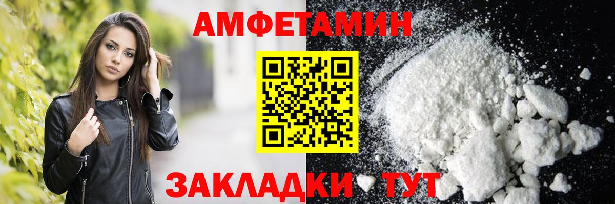 Amphetamine Розовый  АМФЕТАМИН  Городец  АМФ  Вход с VPN 