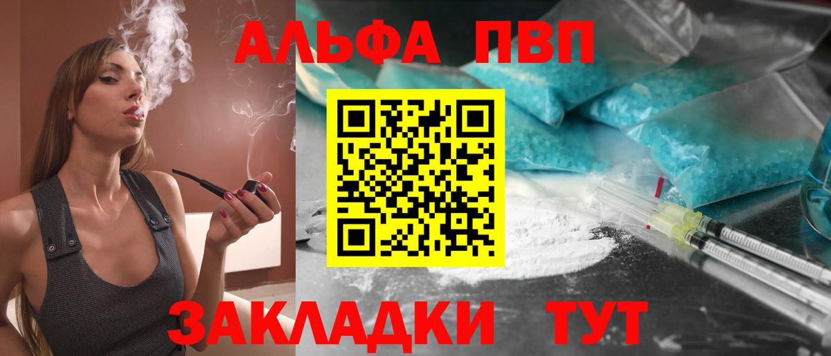 APVP Соль Городец