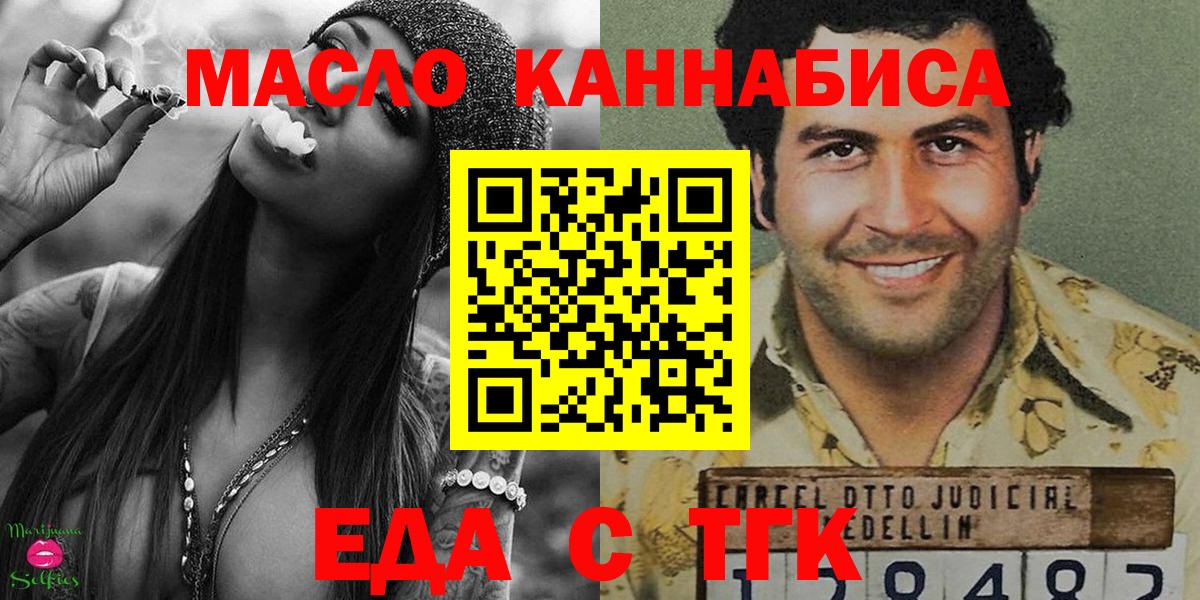 Печенье с ТГК конопля  Вход с VPN  Городец 