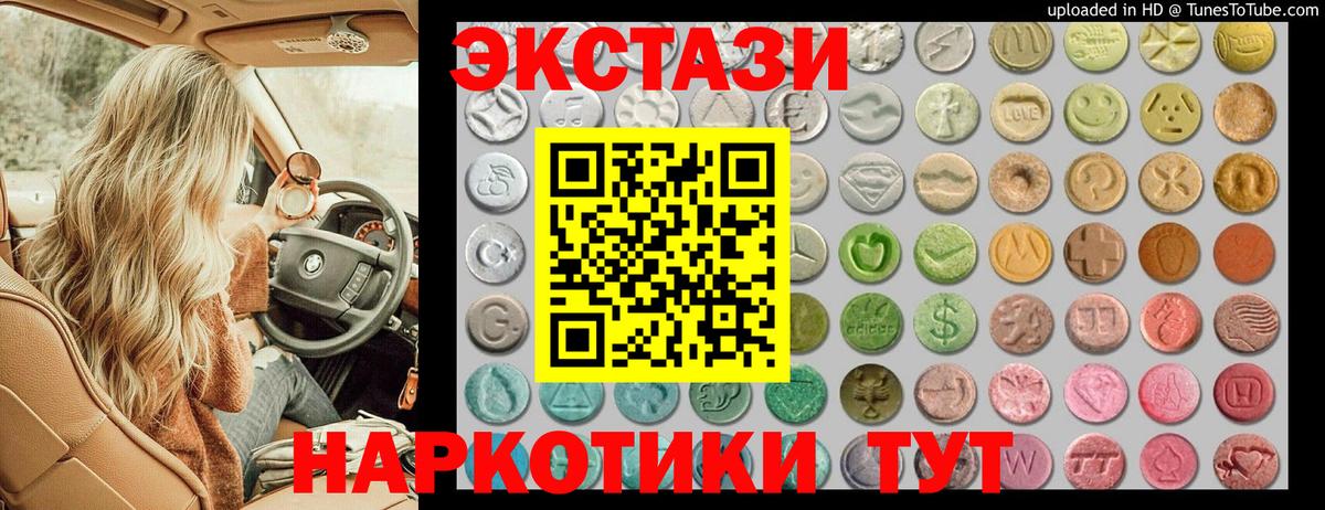 Экстази таблы  Ecstasy  Городец  Экстази TESLA  сайты даркнета телеграм  Вход с VPN  mega зеркало 