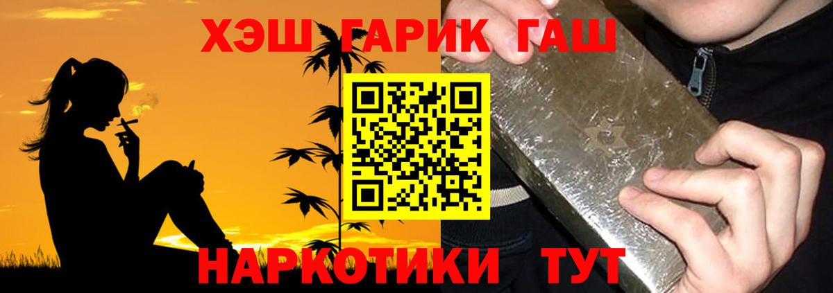 Городец  ГАШИШ Premium  ГАШИШ гашик  Вход с VPN 