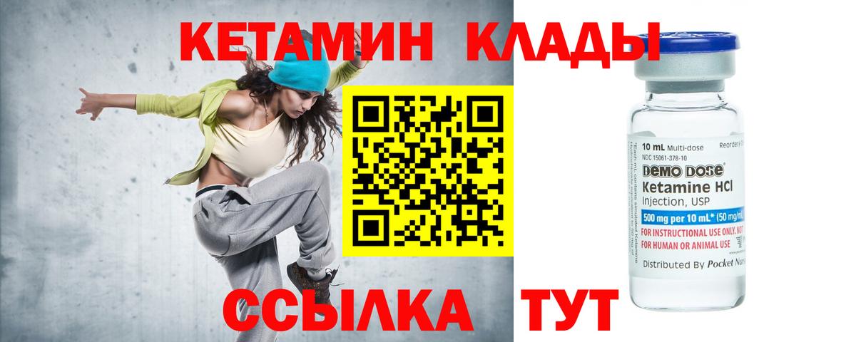 КЕТАМИН ketamine  Кетамин VHQ  Вход с VPN  Городец 
