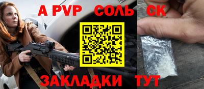 стаф Балаково