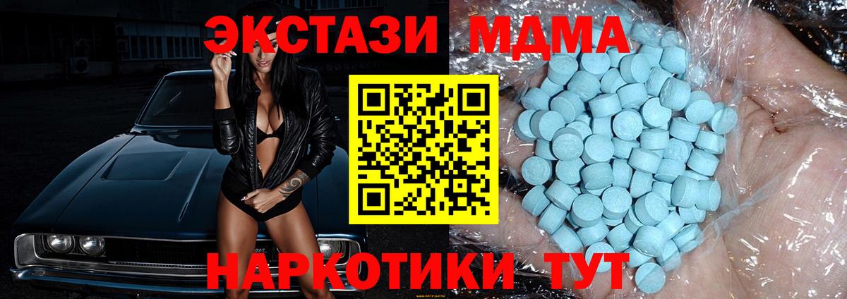 MDMA Molly  Вход с VPN  MDMA  Городец 