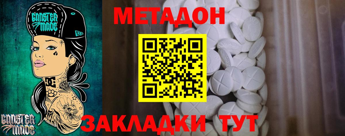 МЕТАДОН мёд  нарко площадка как зайти  Метадон мёд  hydra как войти  Городец  Вход с VPN 