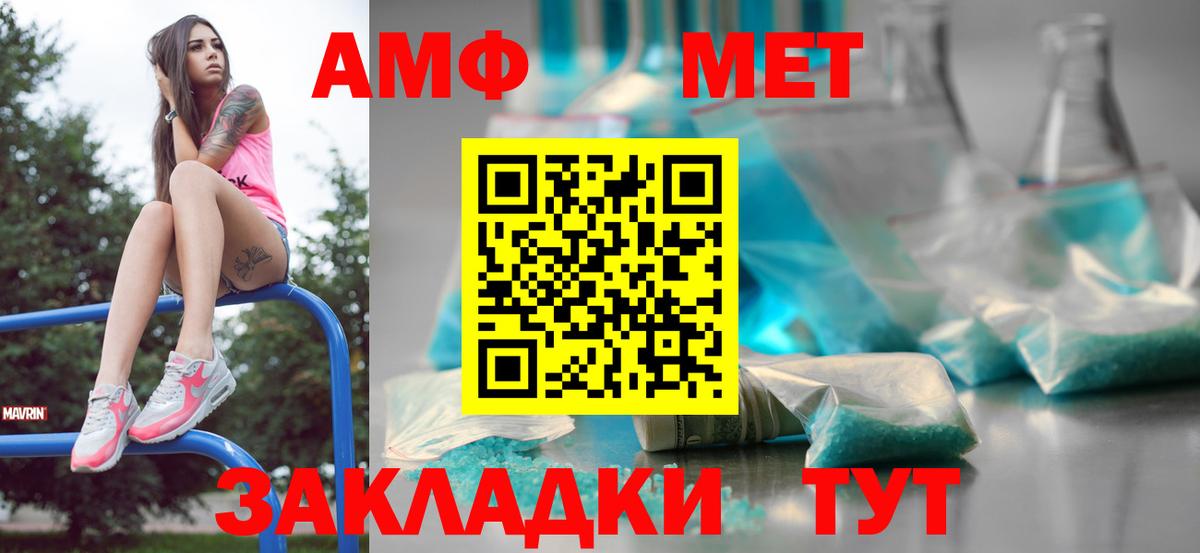 Первитин кристалл  Вход с VPN  Городец 