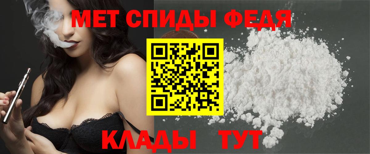 МЕТАМФЕТАМИН пудра Городец