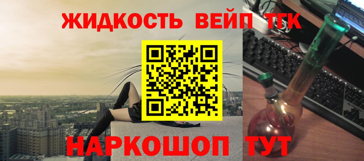 Дистиллят ТГК концентрат Городец